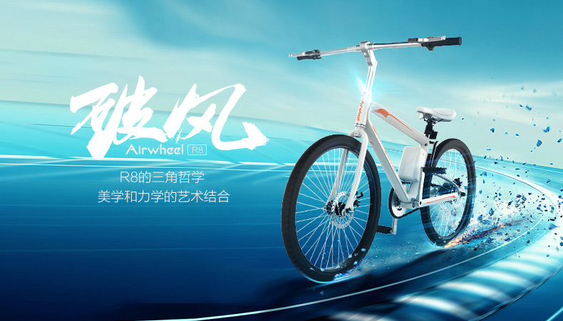 Airwheel爱尔威电动自行车