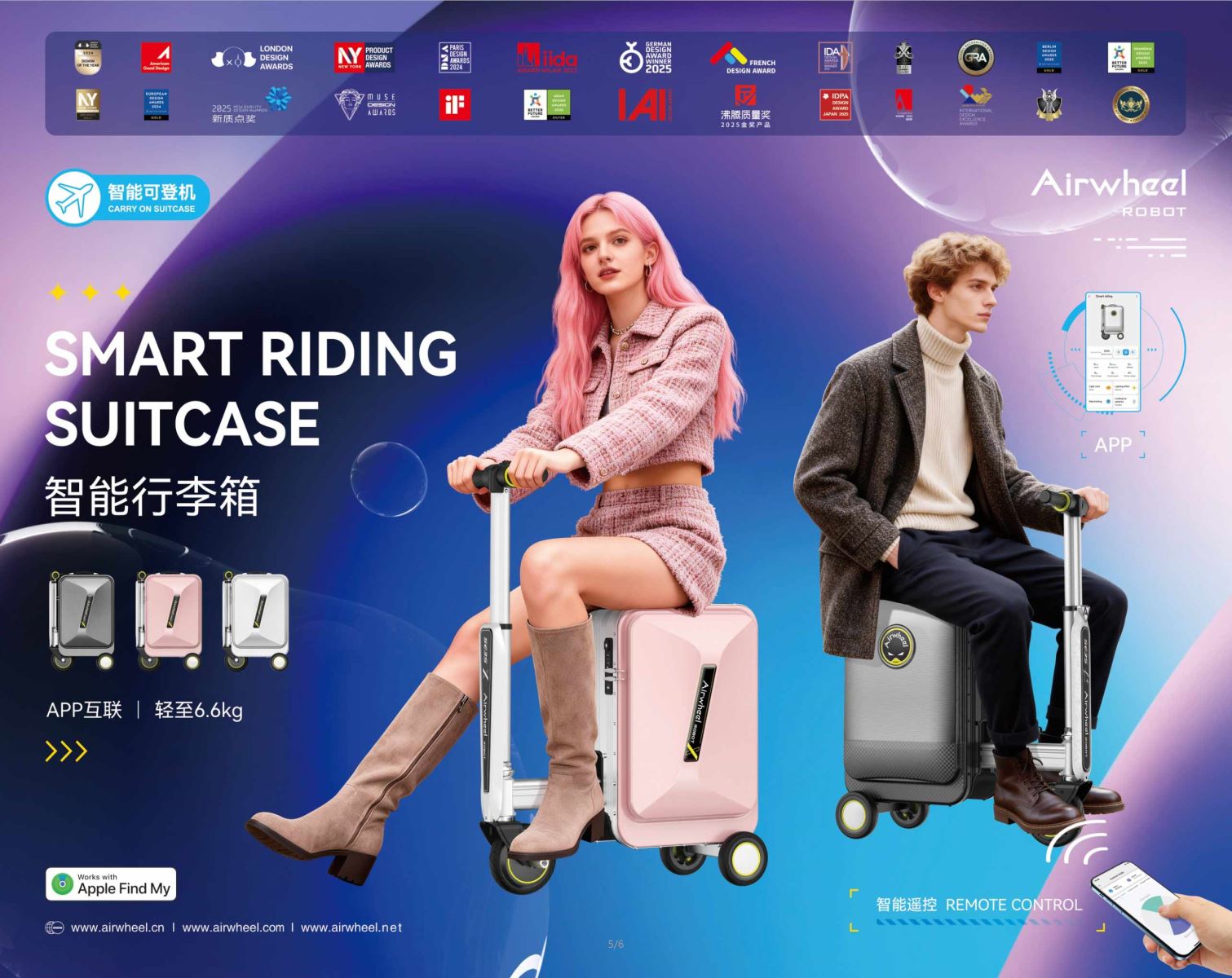 Airwheel爱尔威