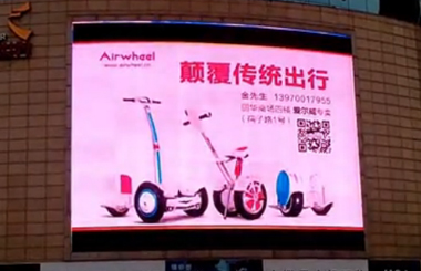 Airwheel爱尔威智能平衡车南昌洪城大市场广告，棒棒哒！