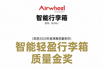 Airwheel爱尔威