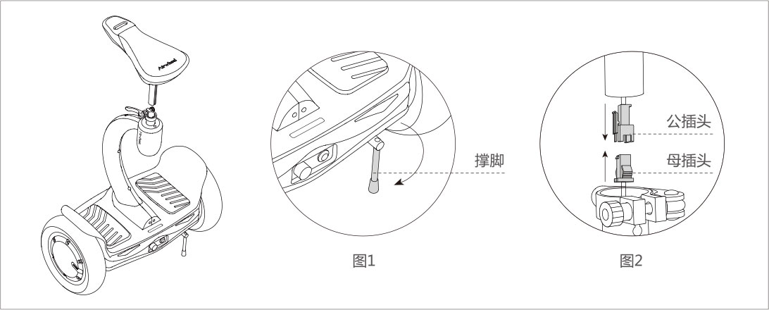 爱尔威airwheel S系列说明书