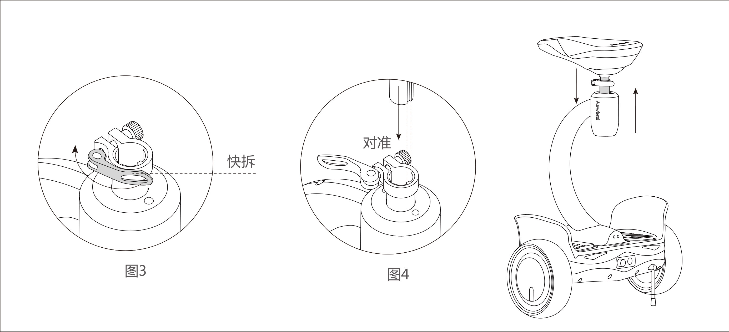 爱尔威airwheel S8mini系列说明书