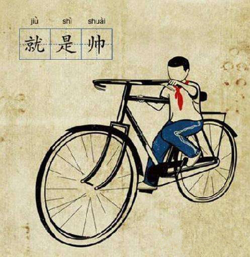 电单车,自行车,智能电单车,智能自行车